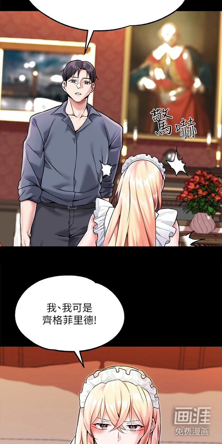 第9话：第9章：生气预览分镜