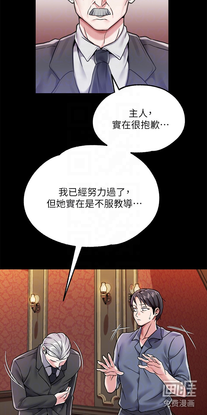 第10话：第10章：笼络预览分镜