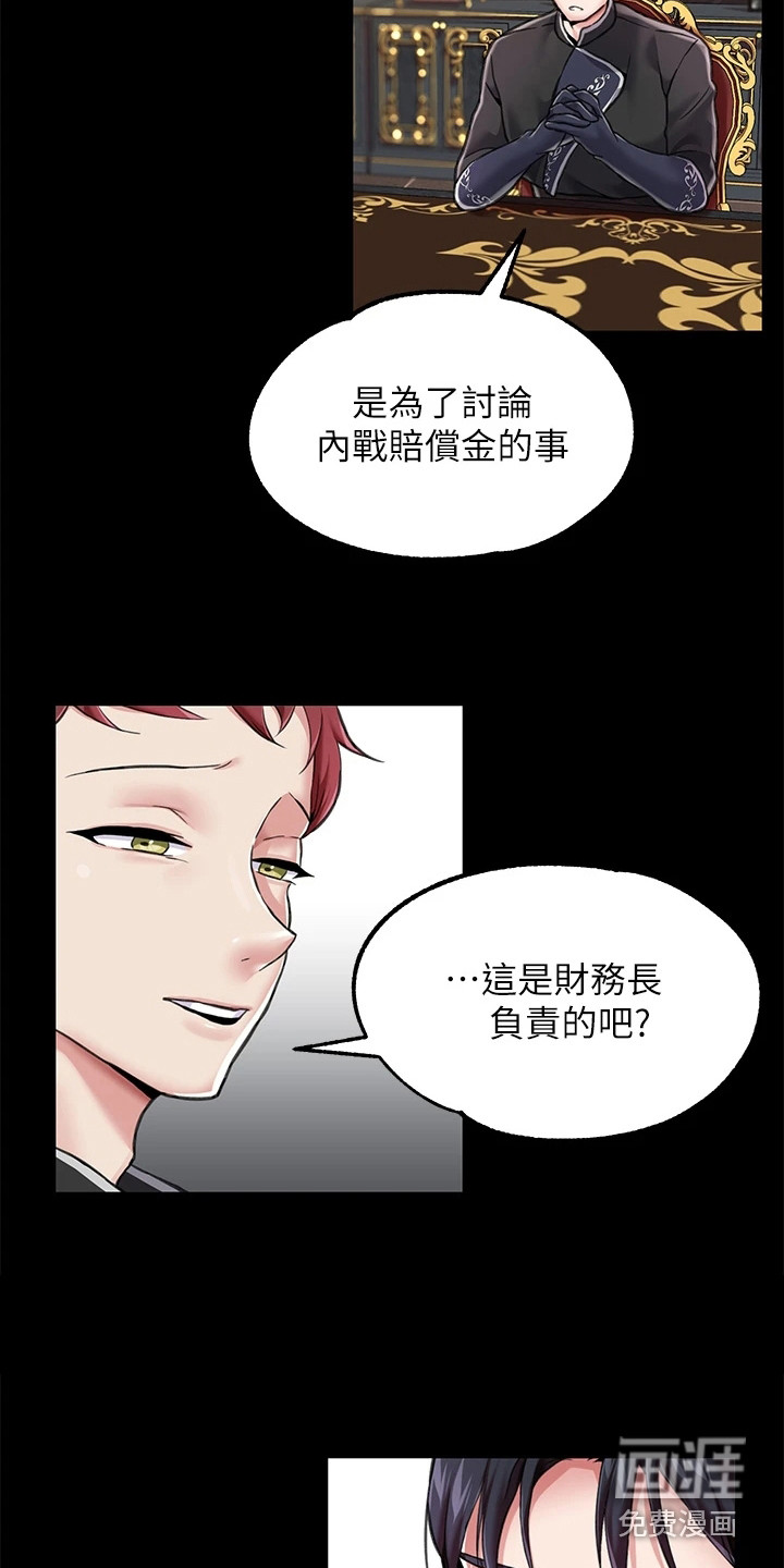第11话：第11章：道具预览分镜