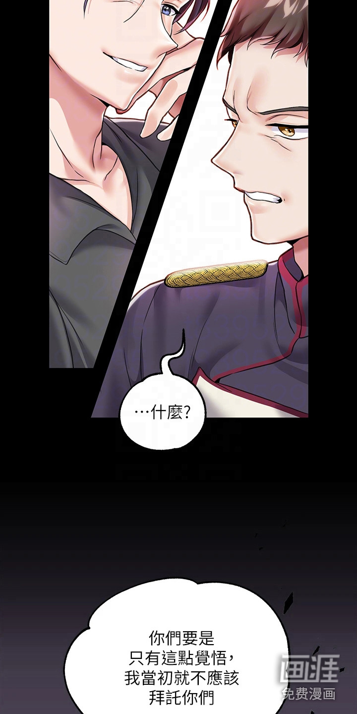 第13话：第13章：手环预览分镜