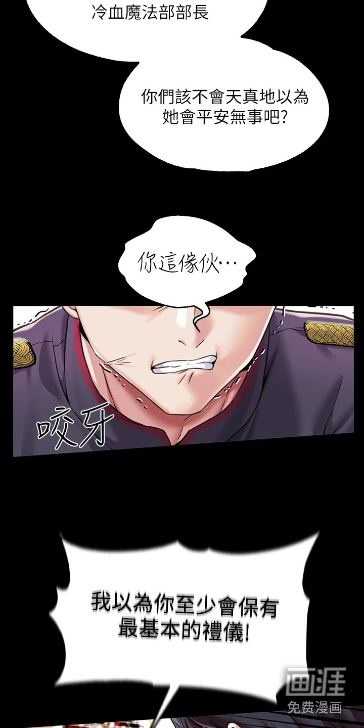 第15话：第15章：践踏自尊预览分镜