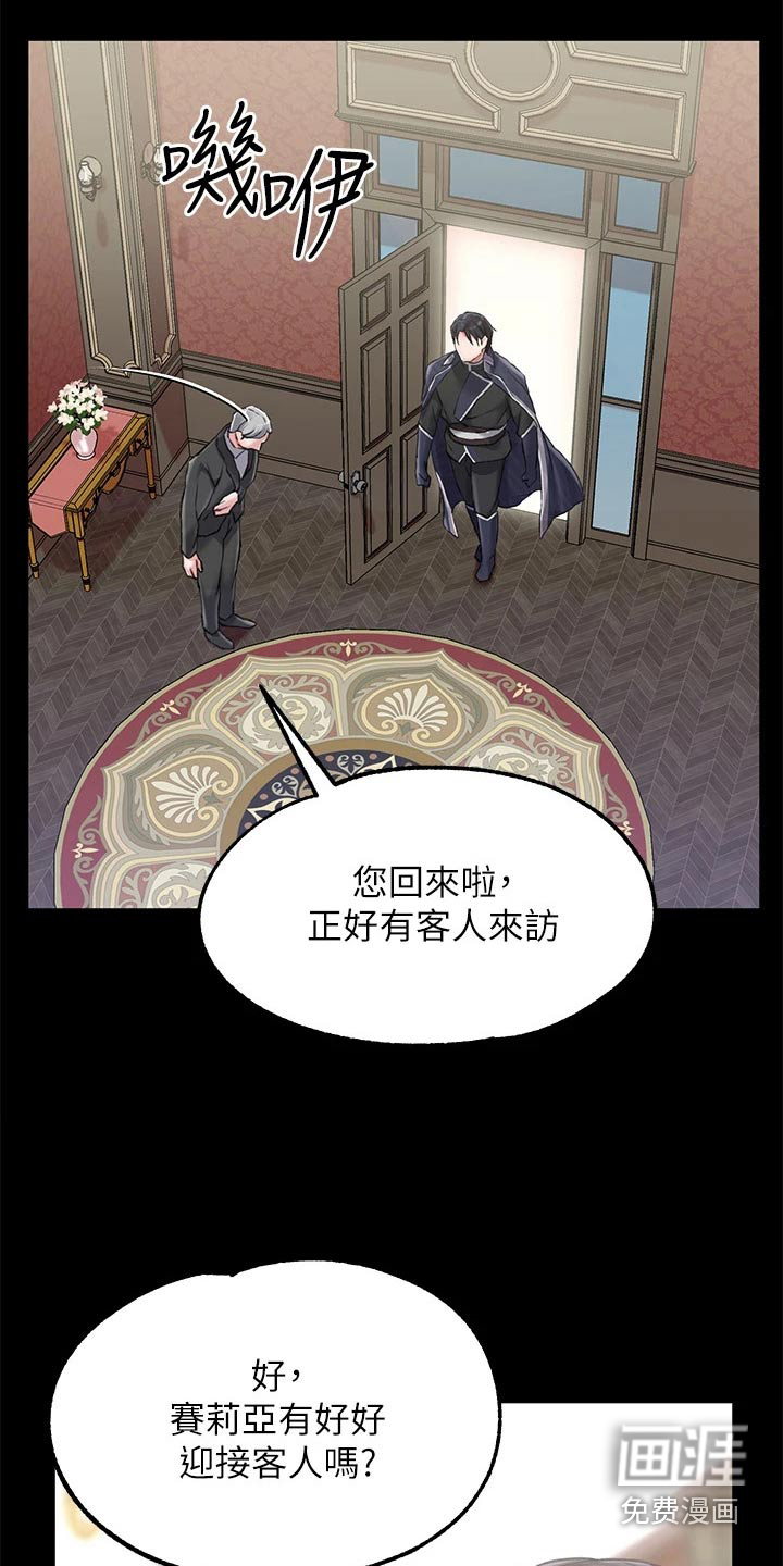 第17话：第17章：婚约预览分镜