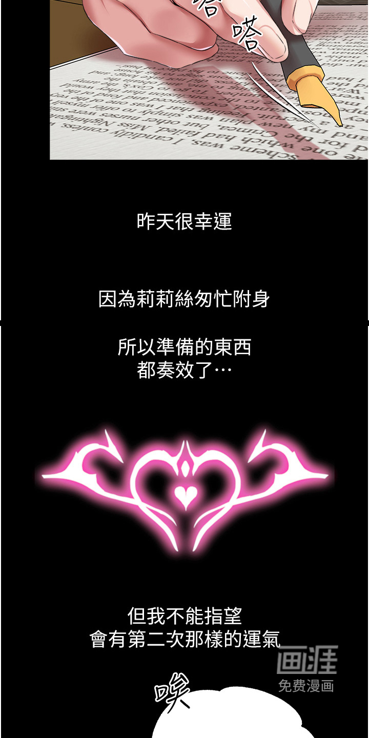 第34章:我的女人