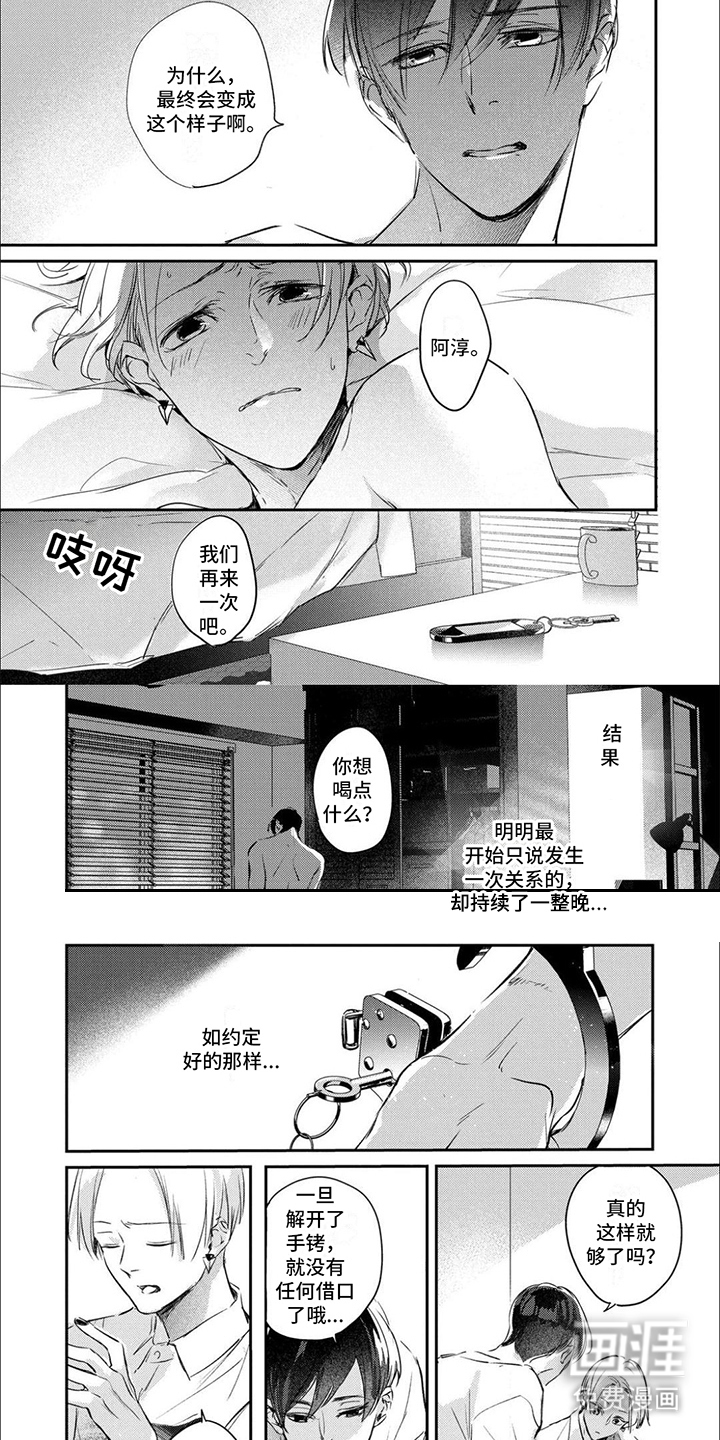 第5话：第5章： 逃避预览分镜