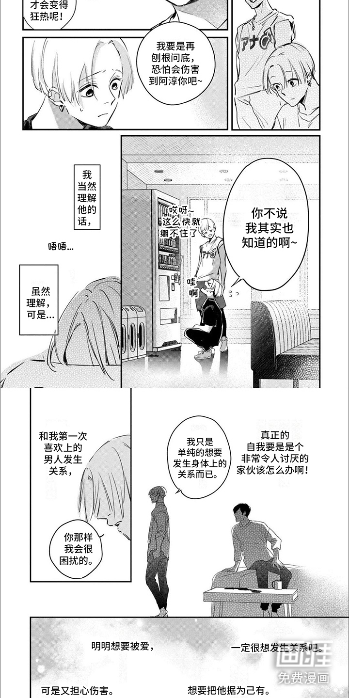 第6话：第6章：急切预览分镜