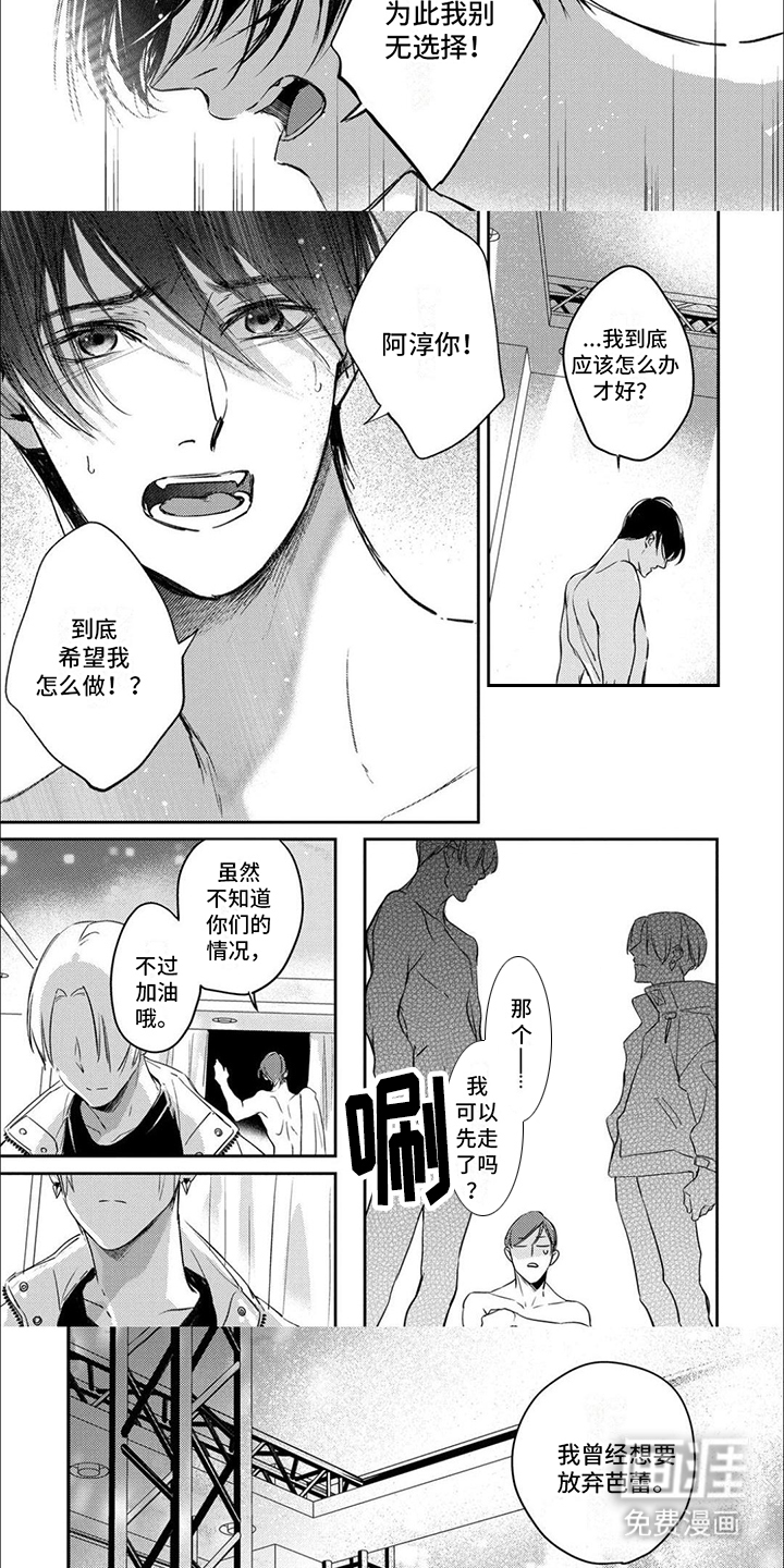 第7话：第7章：心意预览分镜