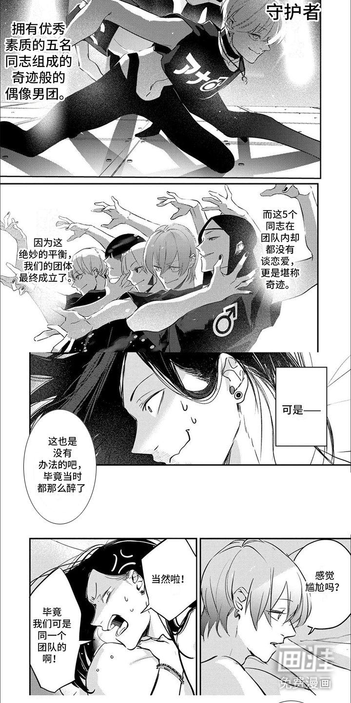 第8话：第8章：尴尬预览分镜