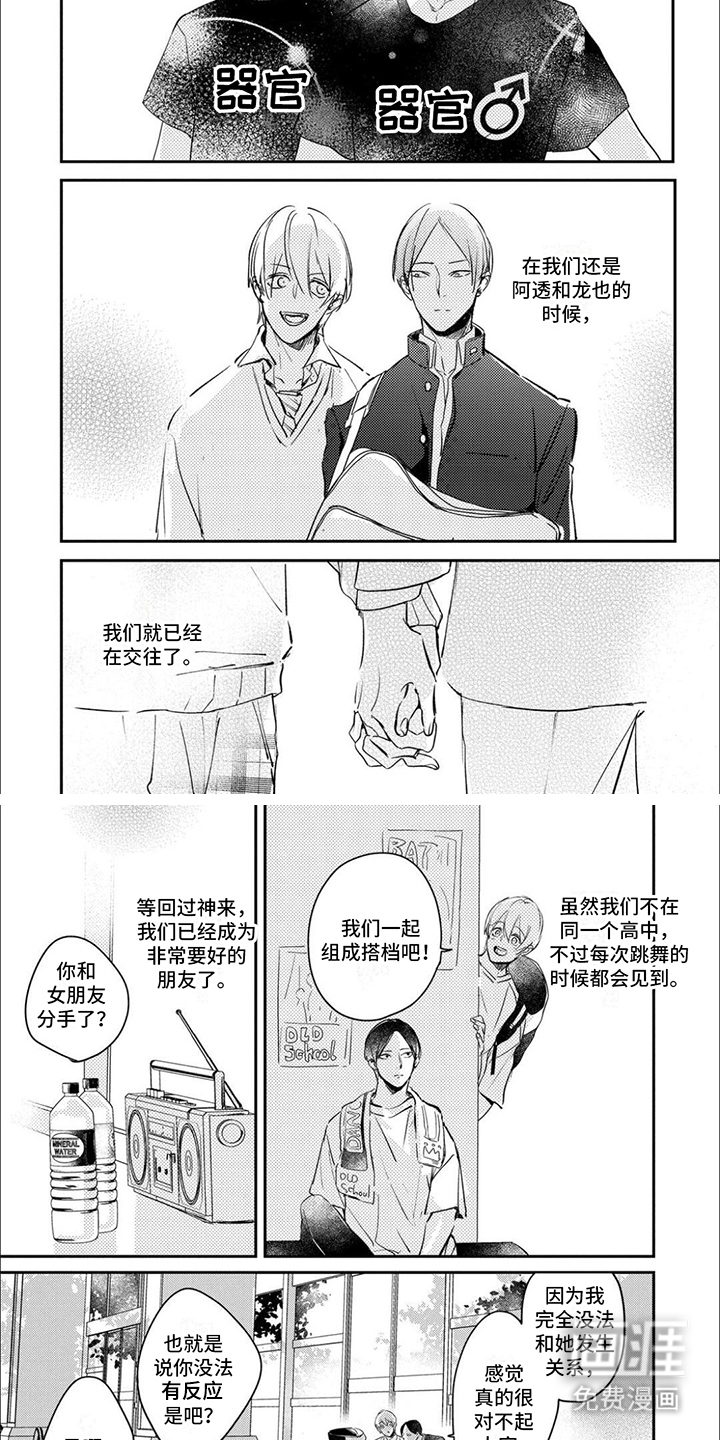 第9话：第9章：搭档预览分镜