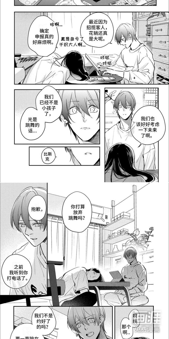 第10话：第10章：不再顾虑预览分镜