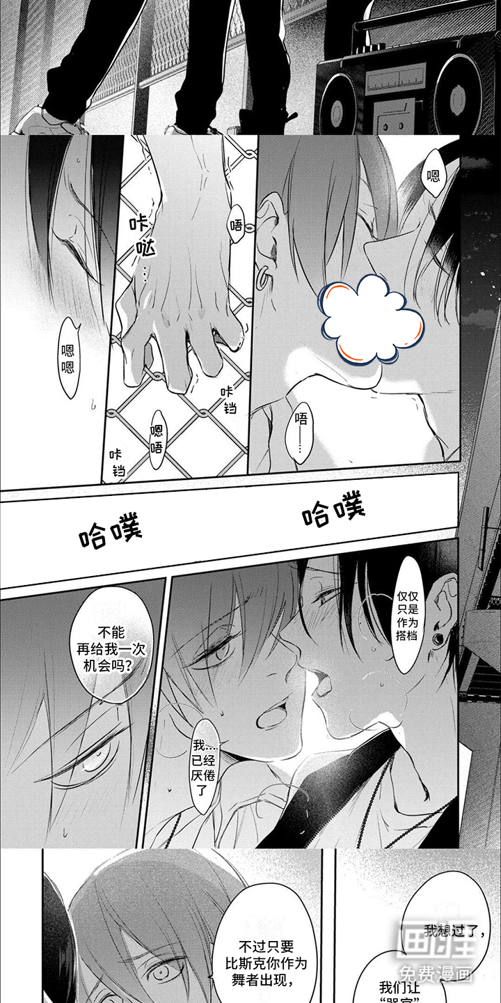 第13话：第13章：重新开始预览分镜