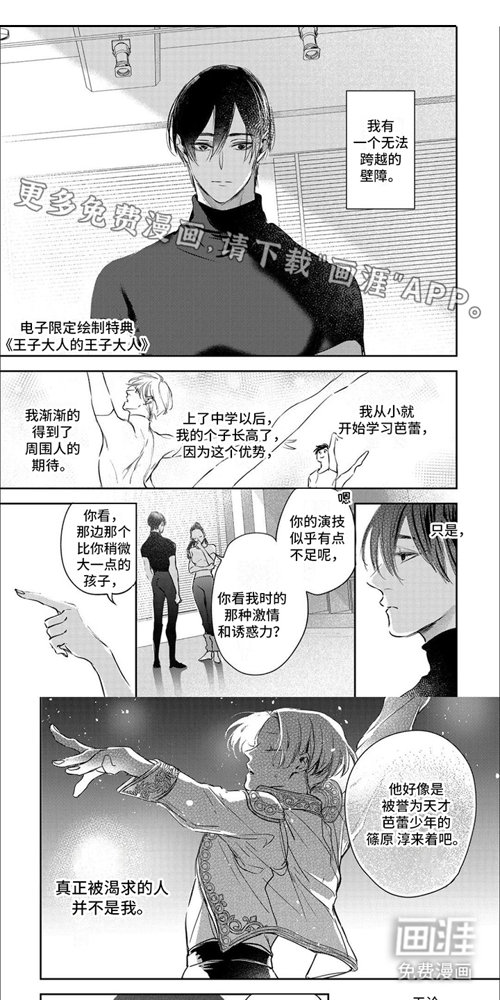 原动力(完结)