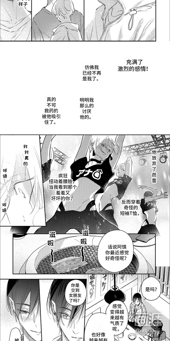 第14话：第14章：原动力（完结）预览分镜