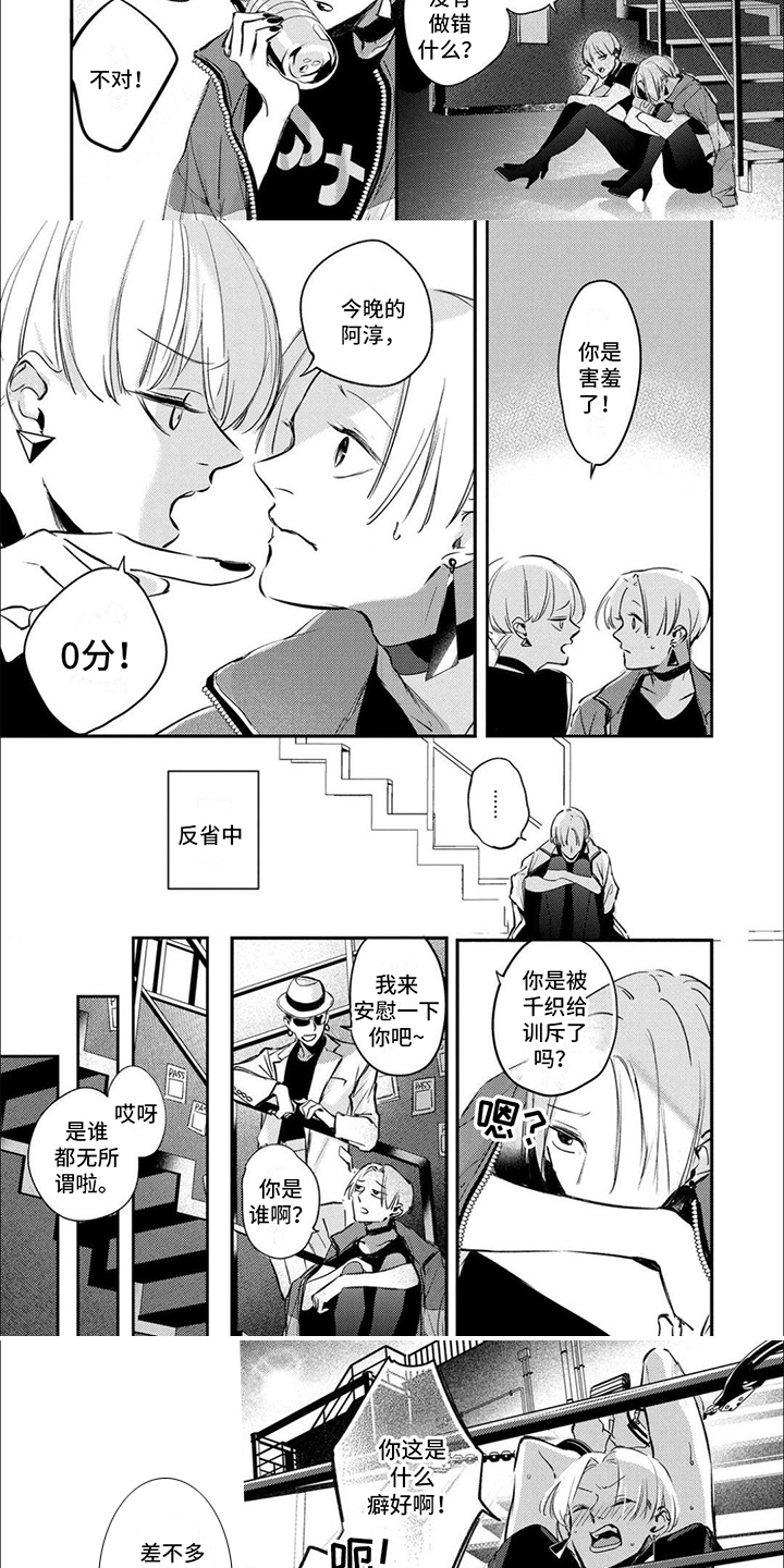 第2话：训斥预览分镜