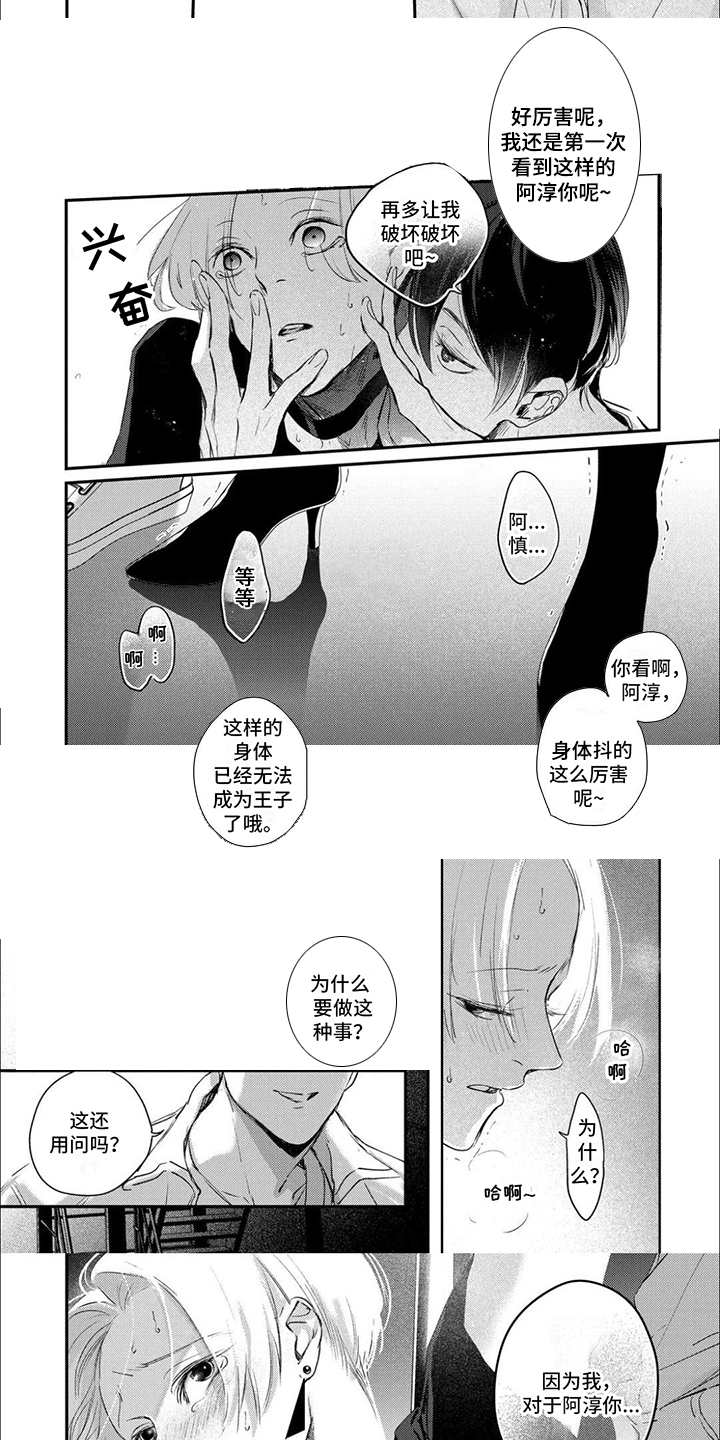第3话：扔掉钥匙预览分镜