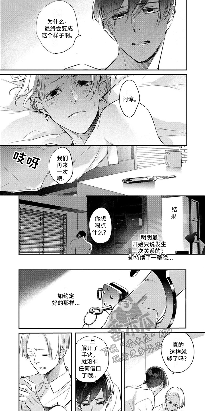 第5话：逃避预览分镜