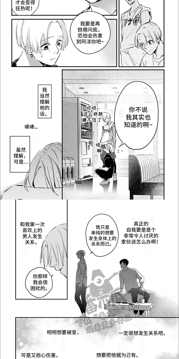 第6话：急切预览分镜