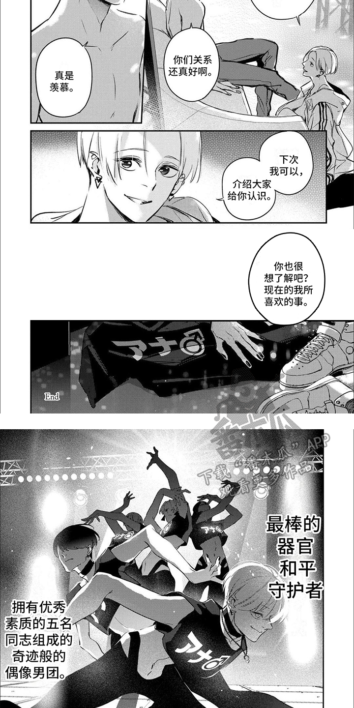 第8话：尴尬预览分镜