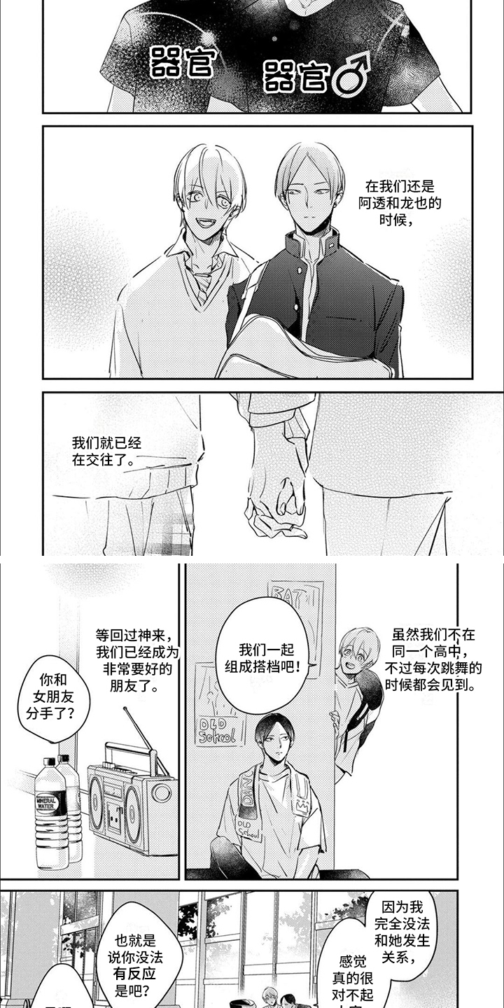 第9话：搭档预览分镜
