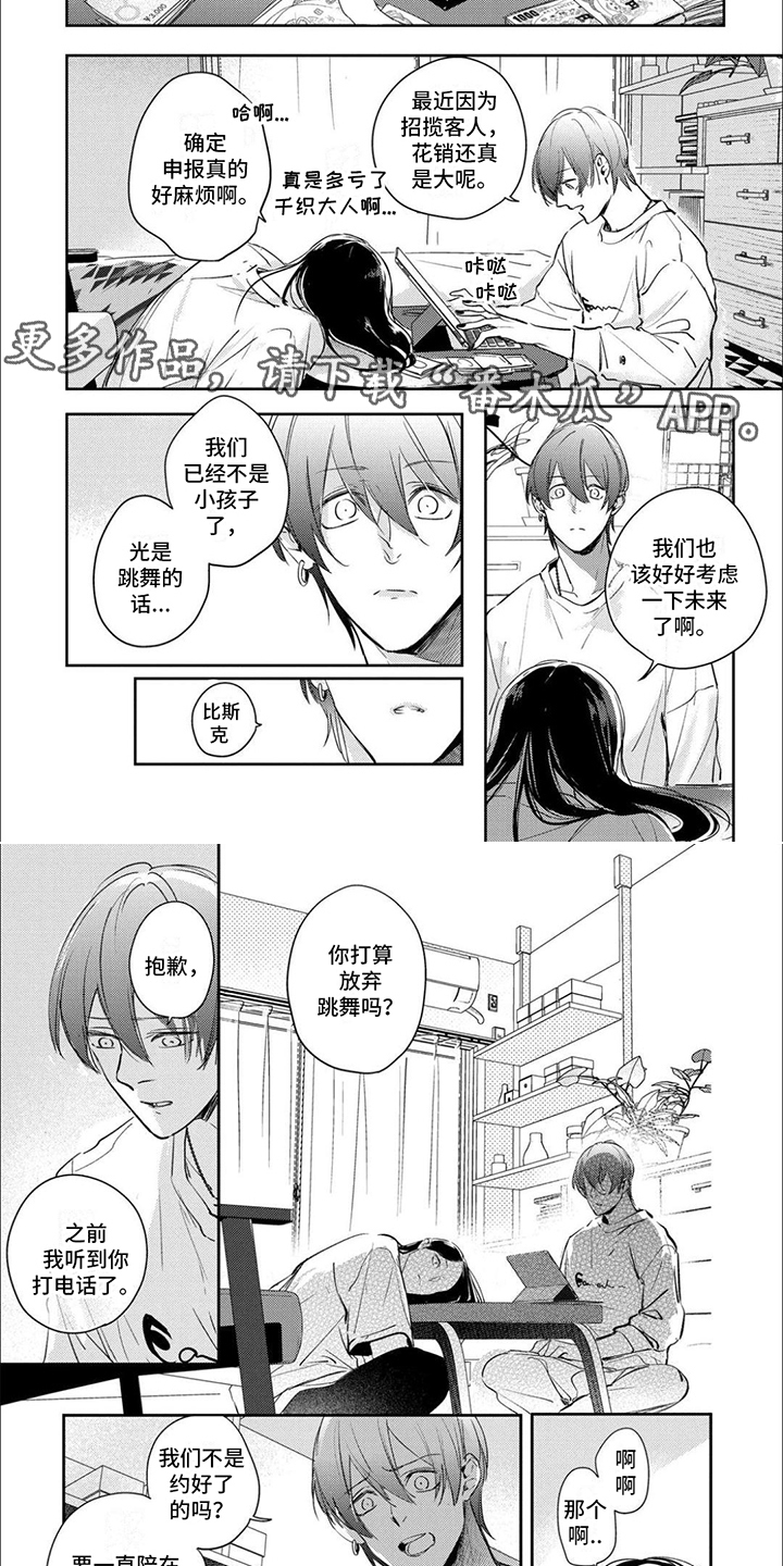 第10话：不再顾虑预览分镜