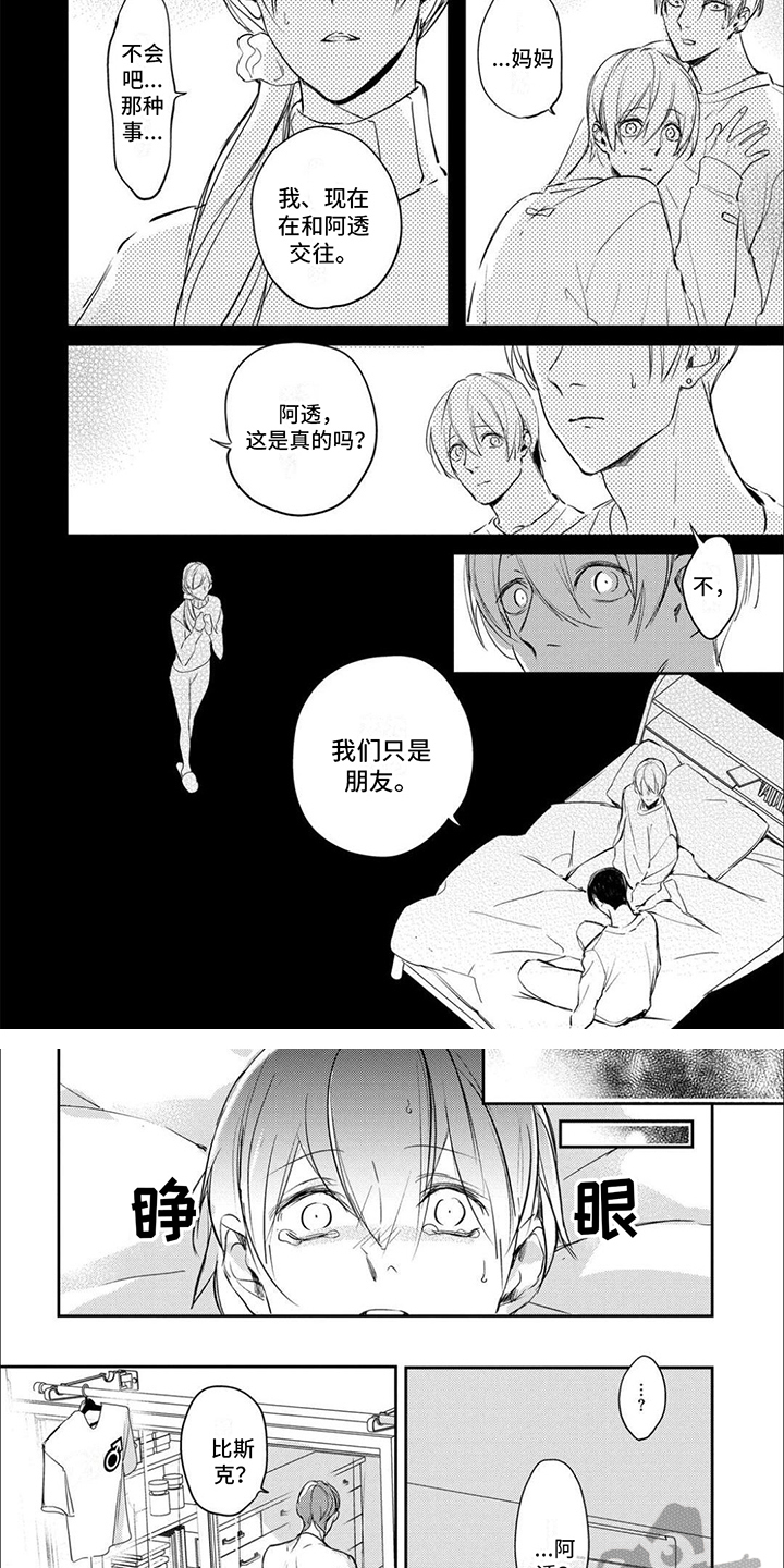 第11话：剪掉长发预览分镜