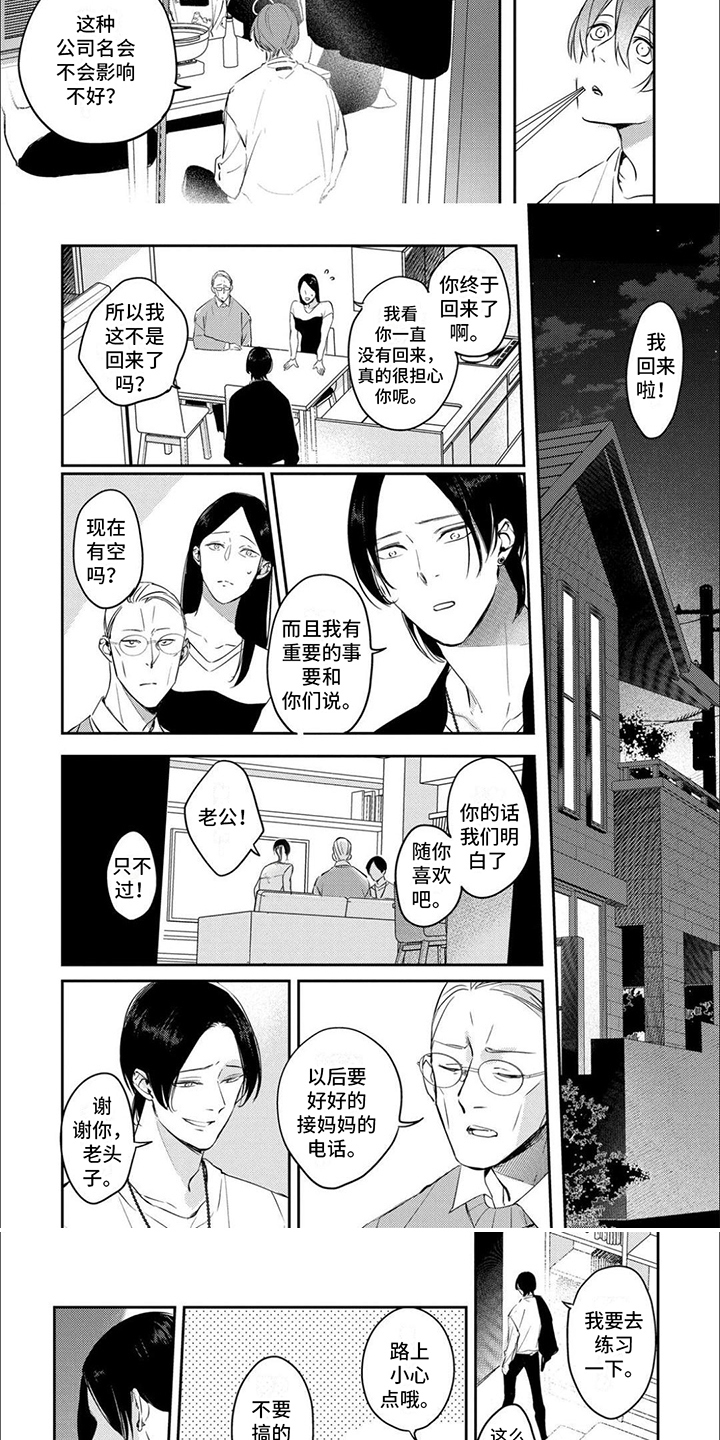 第12话：敞开心扉预览分镜