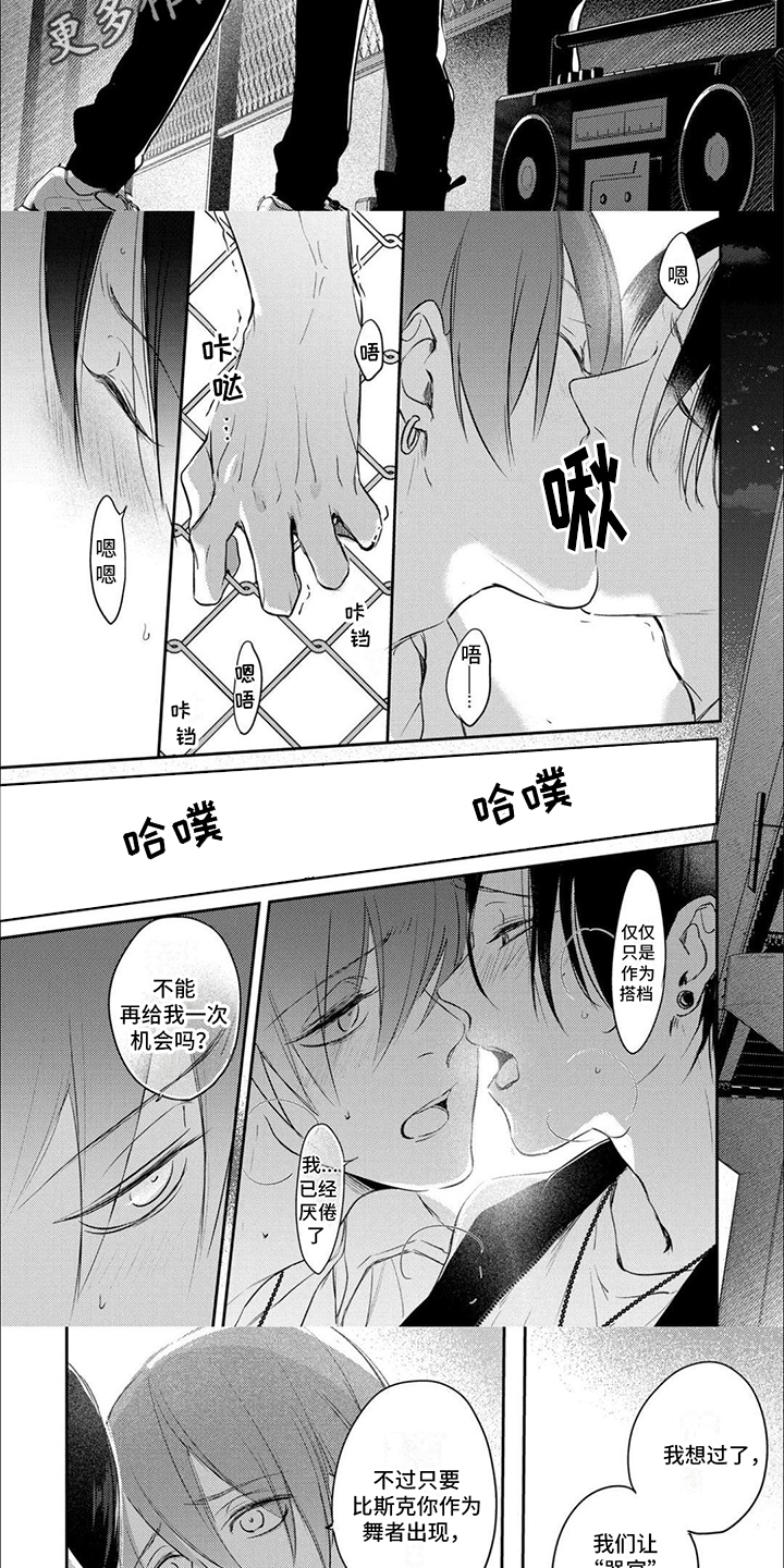 第13话：重新开始预览分镜