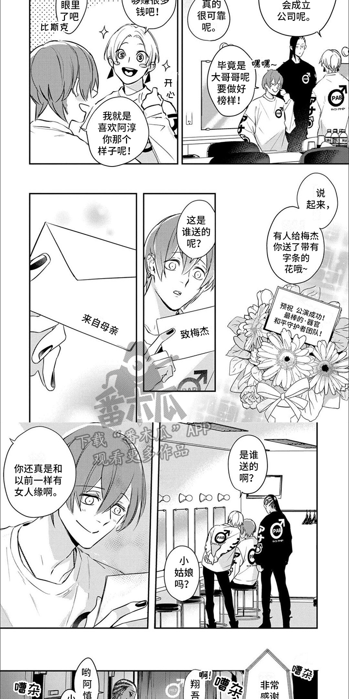 第14话：好好加油预览分镜