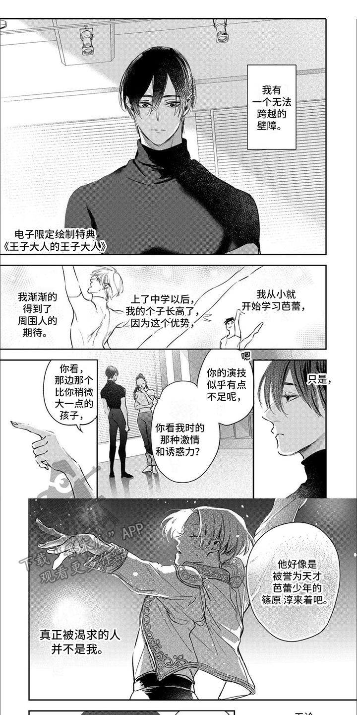 原动力(完结)