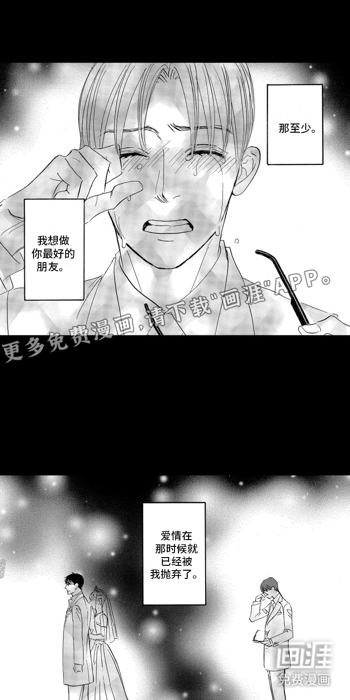 第10话：第10章：离婚的理由预览分镜