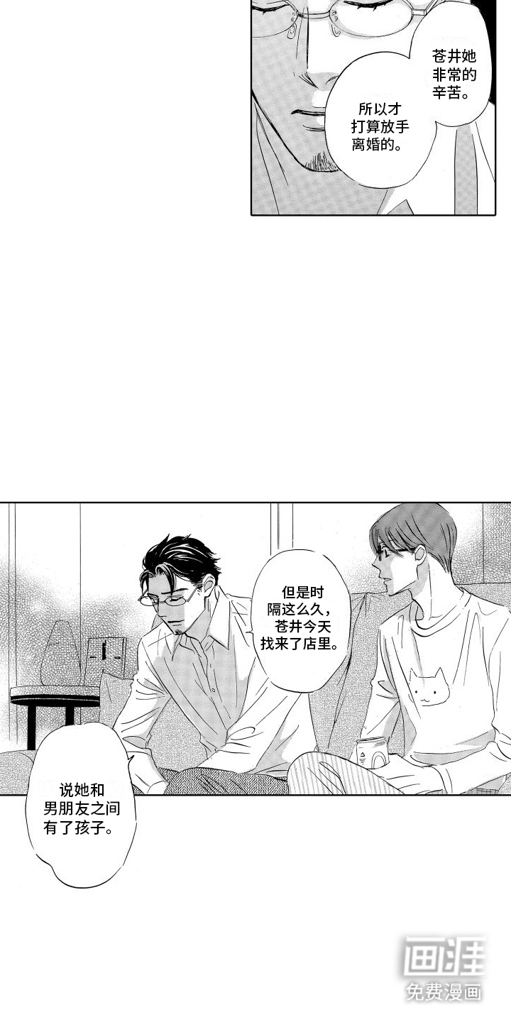 第11话：第11章：留宿预览分镜
