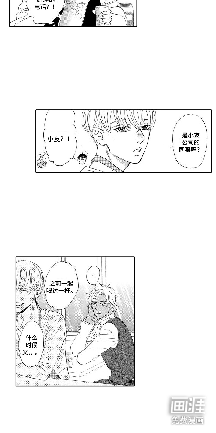 第14话：第14章：委屈预览分镜