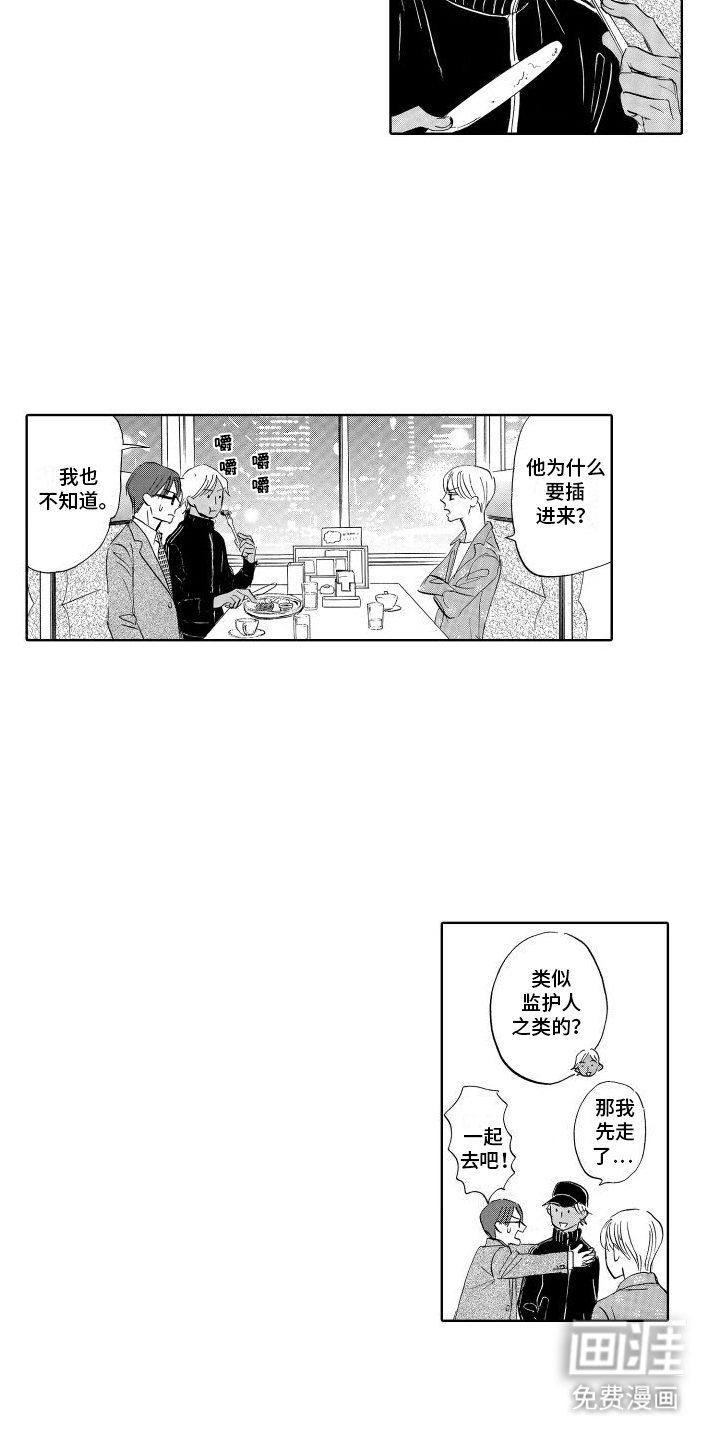 第15话：第15章：躲藏失败预览分镜