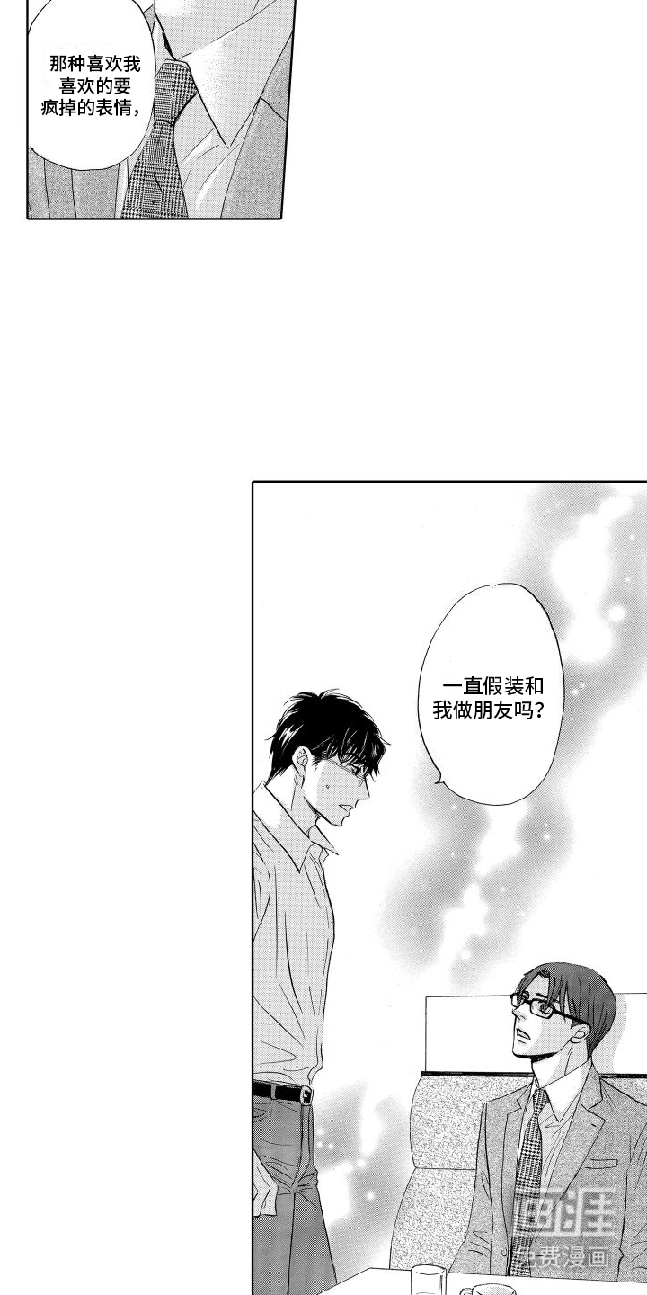 第16话：第16章：告白预览分镜