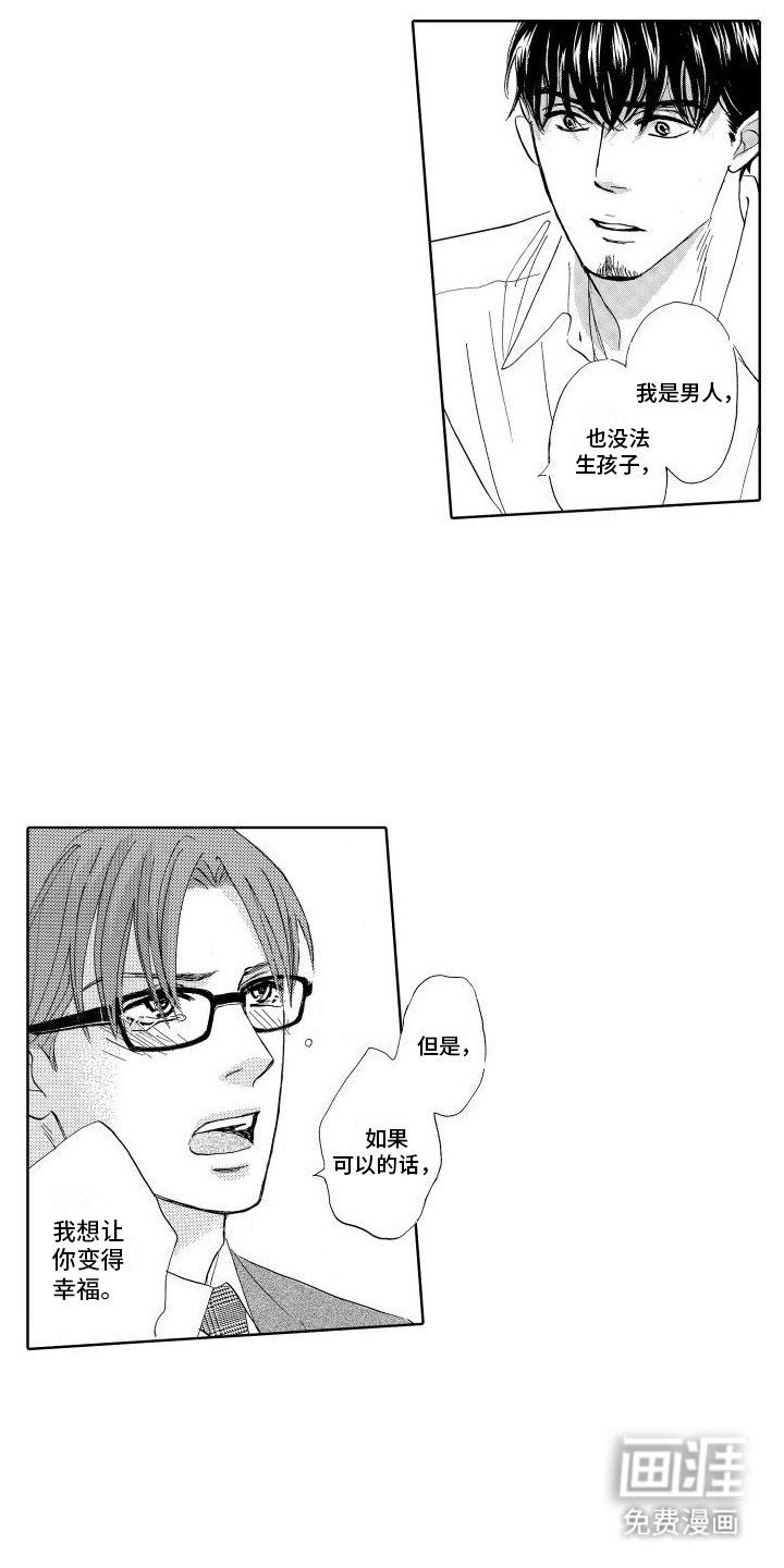 第18话：第18章：水到渠成预览分镜
