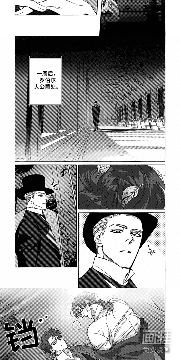 第4话：第4章：养子预览分镜
