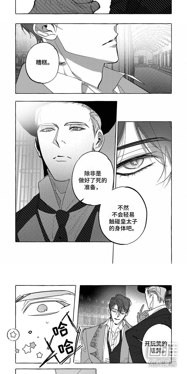 第5话：第5章：认出预览分镜