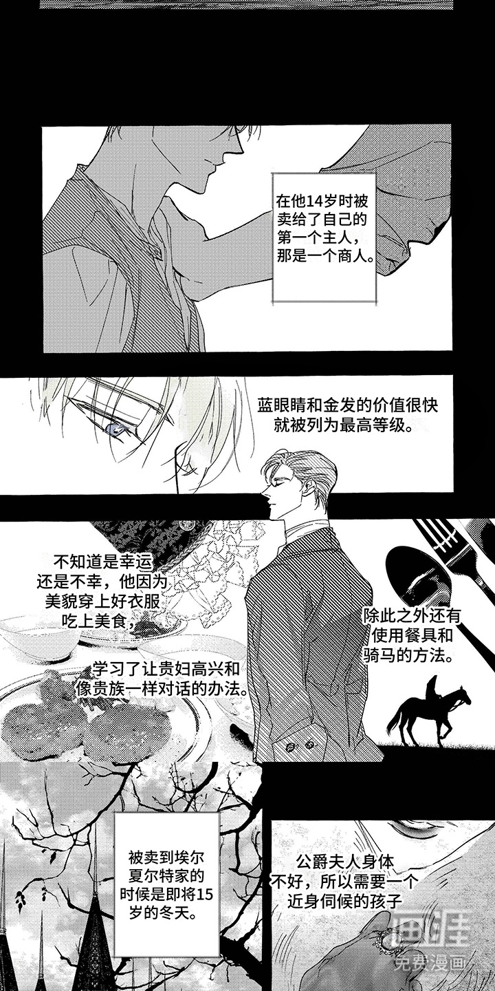 第7话：第7章：公爵预览分镜