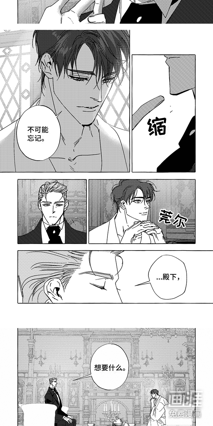 第11话：第11章：觊觎预览分镜