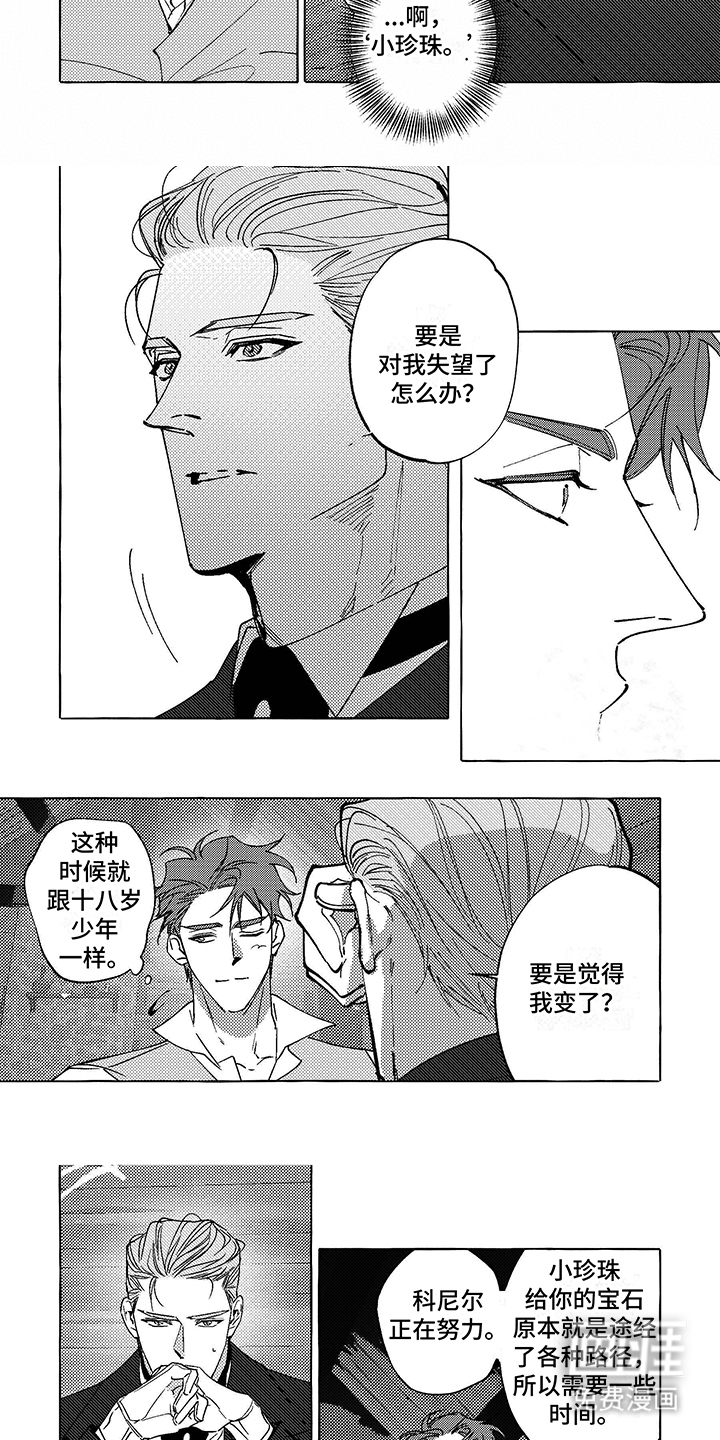 第13话：第13章：再次见面预览分镜