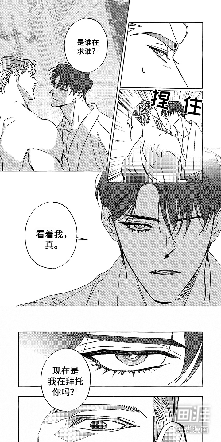 第15话：第15章：画画预览分镜