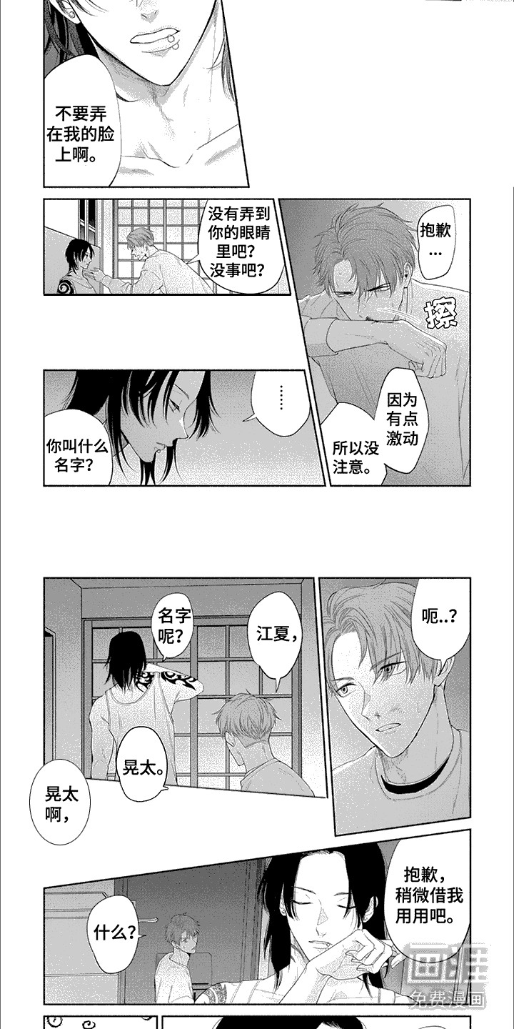 第3话：第3章：麻烦你了预览分镜