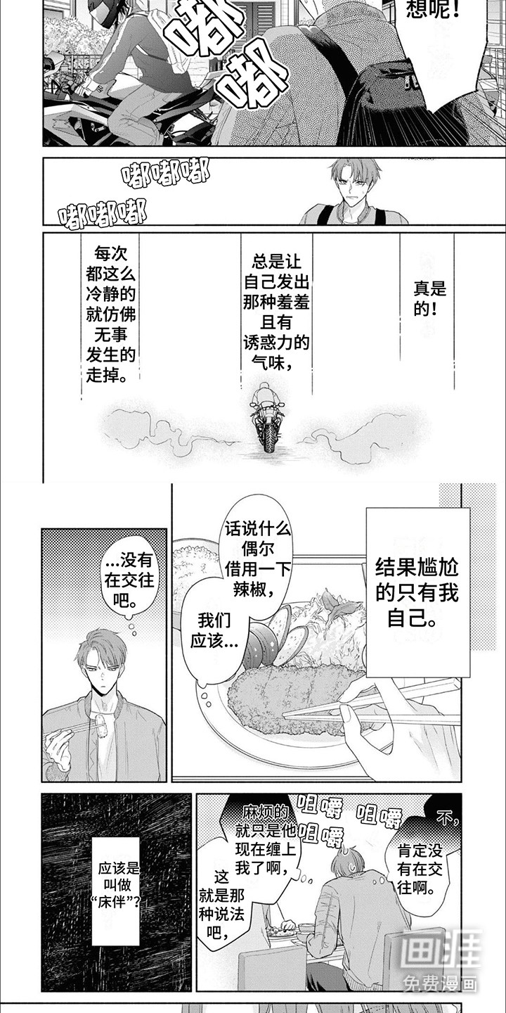 第4话：第4章：借我一用预览分镜