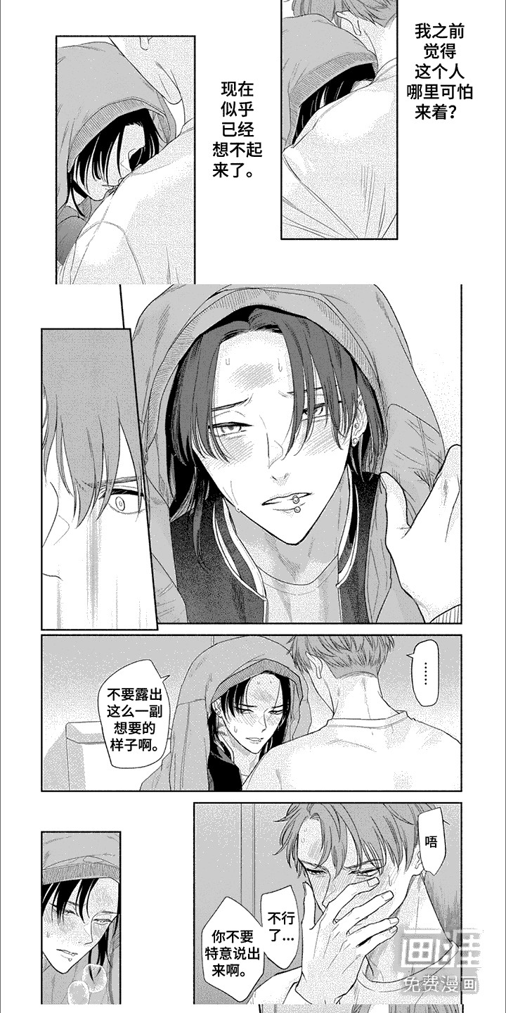 第5话：第5章：临界点预览分镜