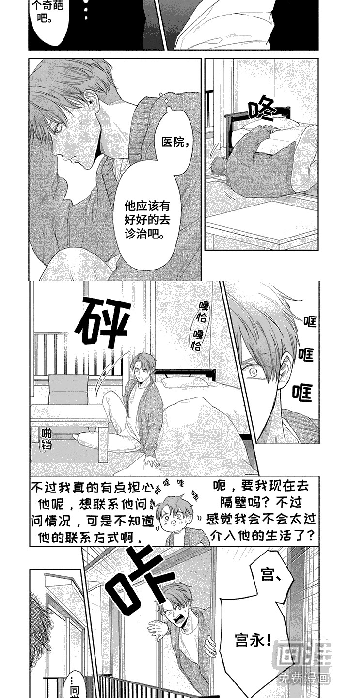 第6话：第6章：外衣预览分镜