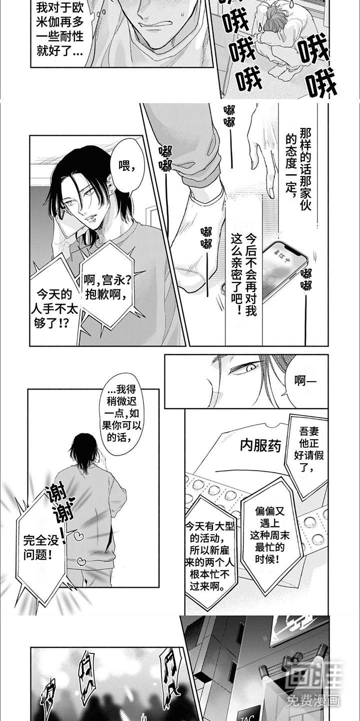 第7话：第7章：强势预览分镜
