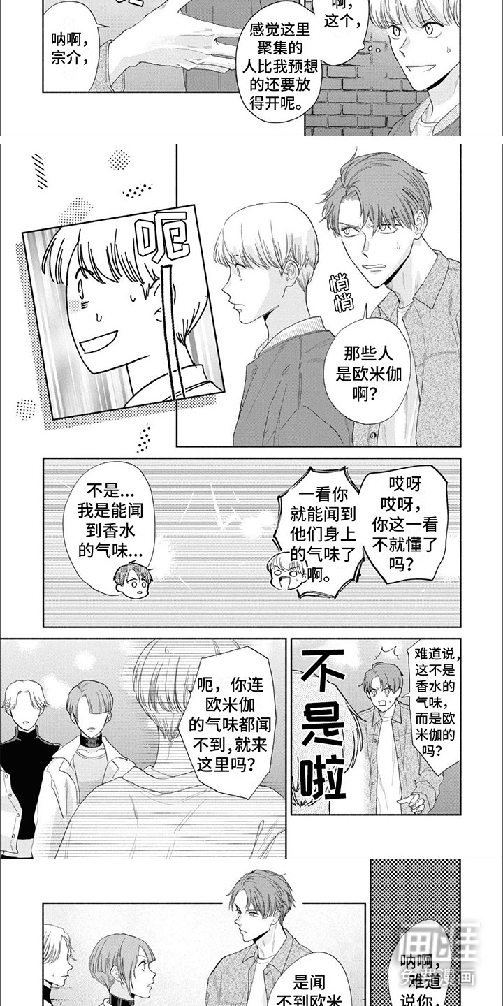 第9话：第9章：厌恶自己预览分镜