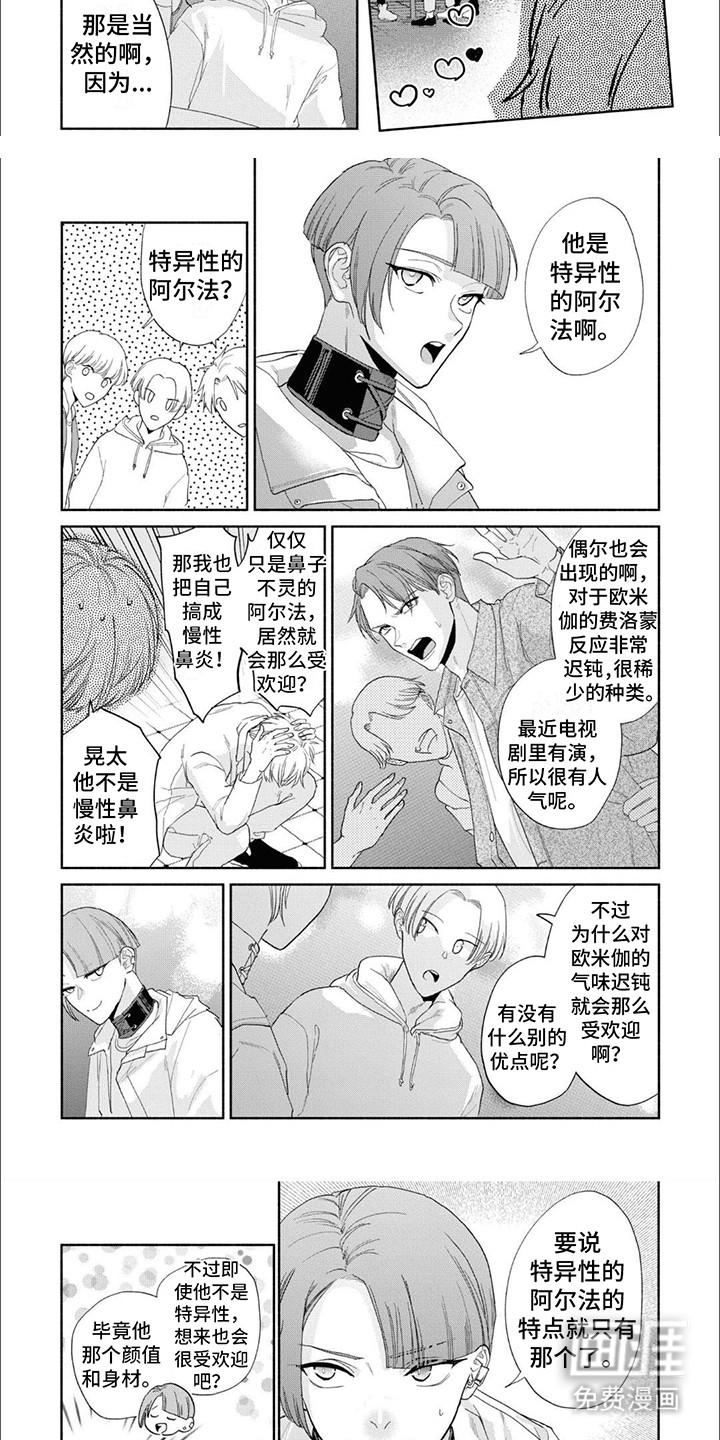 第10话：第10章：受欢迎预览分镜