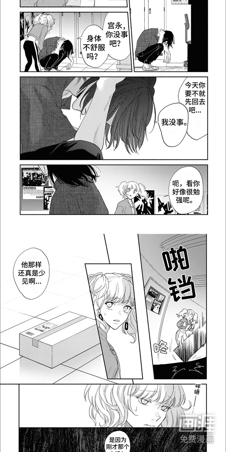 第11话：第11章：有话说预览分镜