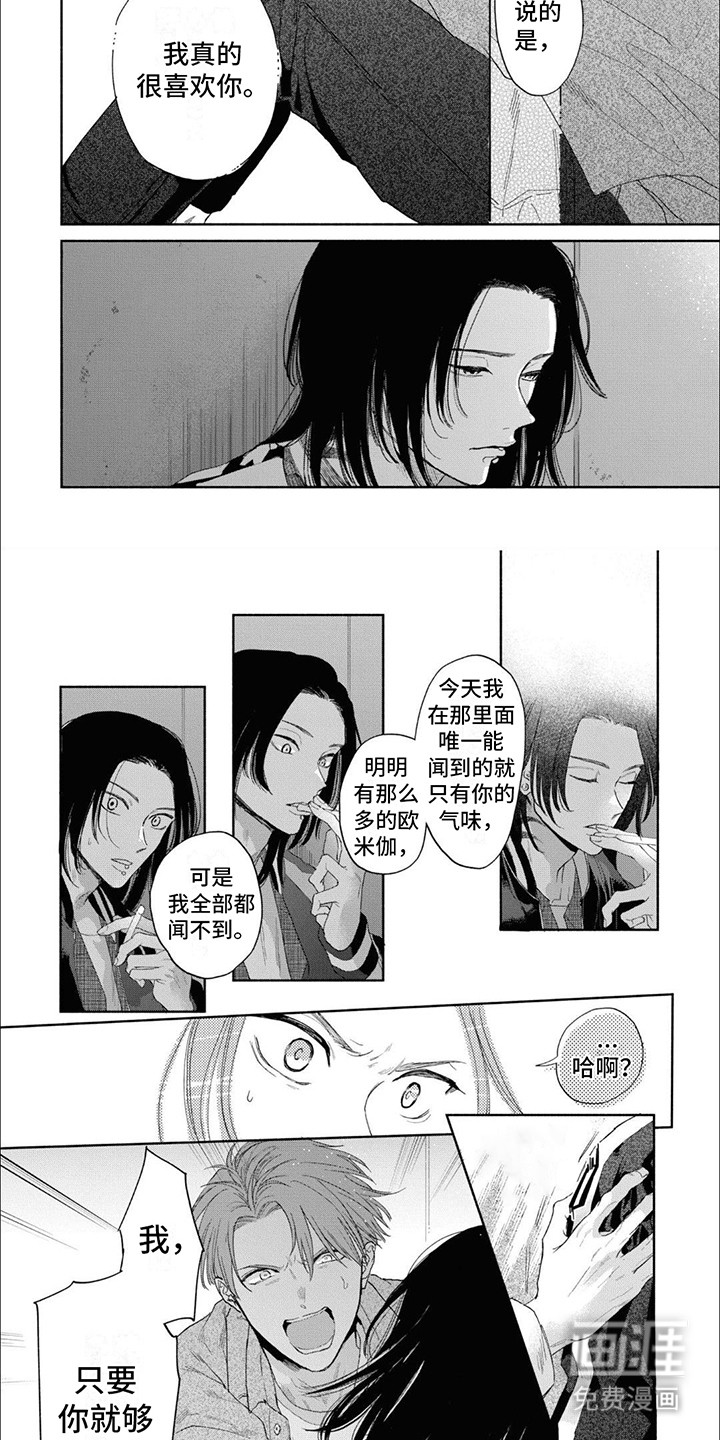 第12话：第12章：特异性预览分镜