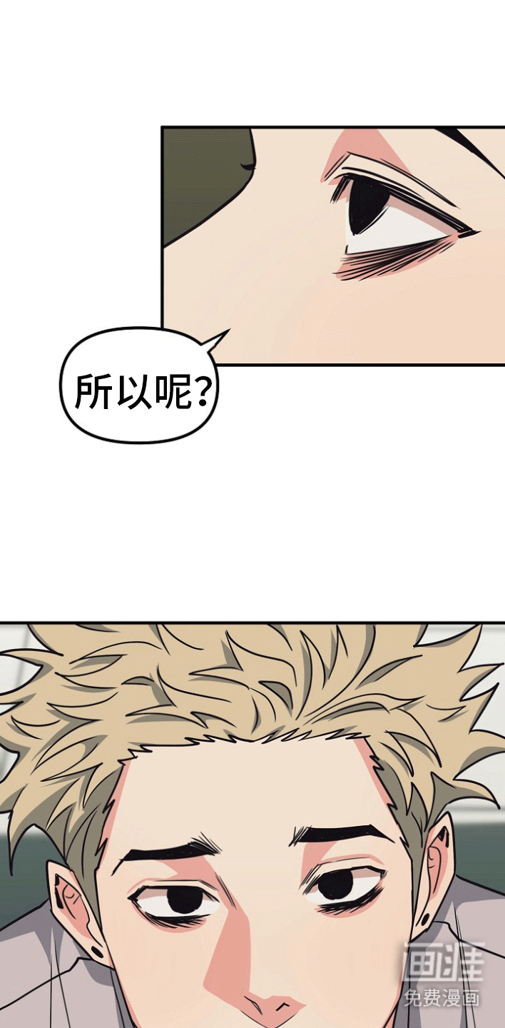 第4话：第4章：因为爱你预览分镜